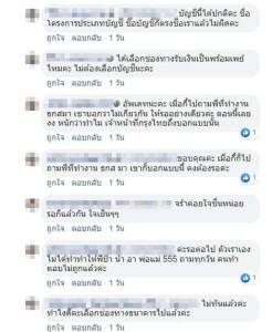 ธกส มีปัญหารับเงิน 2