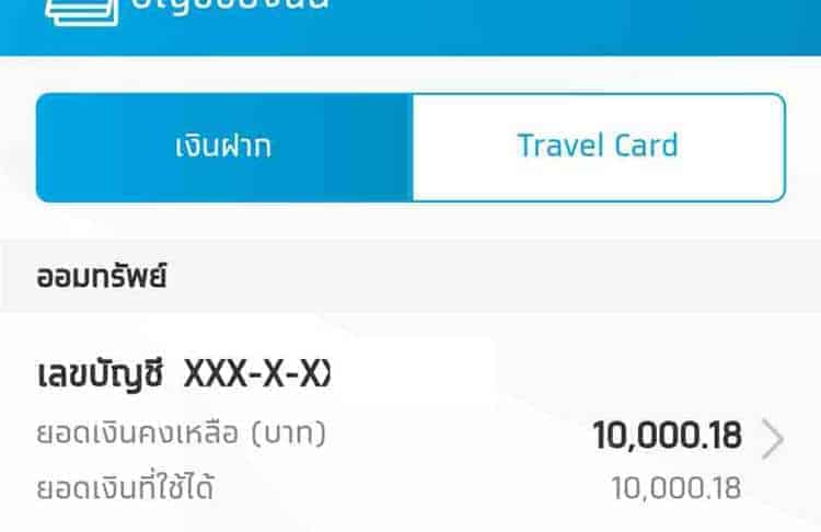 ยืนยันธนาคารกรุงไทยเข้าแล้ว