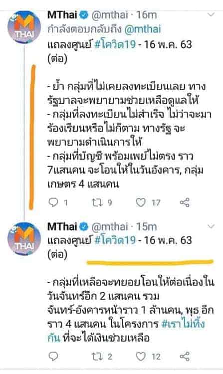 ข้อมูลจาก mthai ข้อมูลจาก mthai