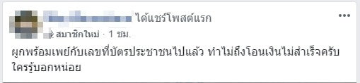 ปัญหา SMS ปัญหา SMS