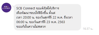ปิดปรับปรุง ปิดปรับปรุง