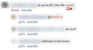 ธกส โอน 2:04 น