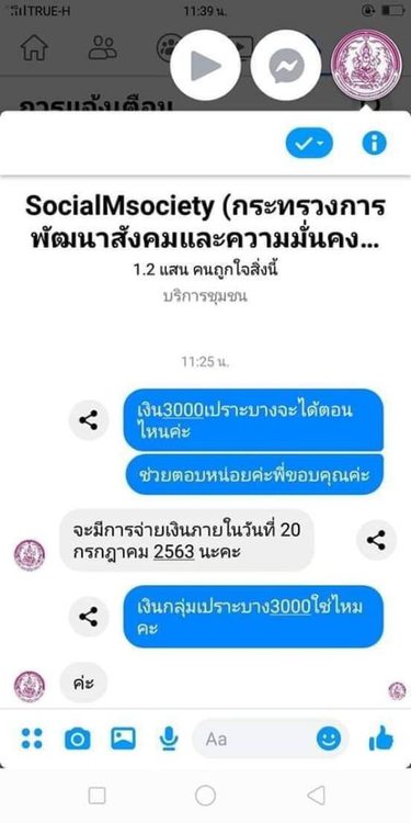 เยียวยากลุ่มเปราะบาง