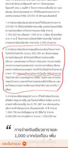 ข่าวจาก thaipbs