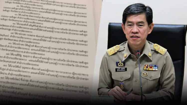 เด่งผู้ว่าราชการ จังหวัดระยอง