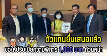 ยื่นเสนอเมิ่มเงินให้กับกลุ่ม อสม คือโคราช