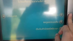 กดปุ่ม ถอนเงิน