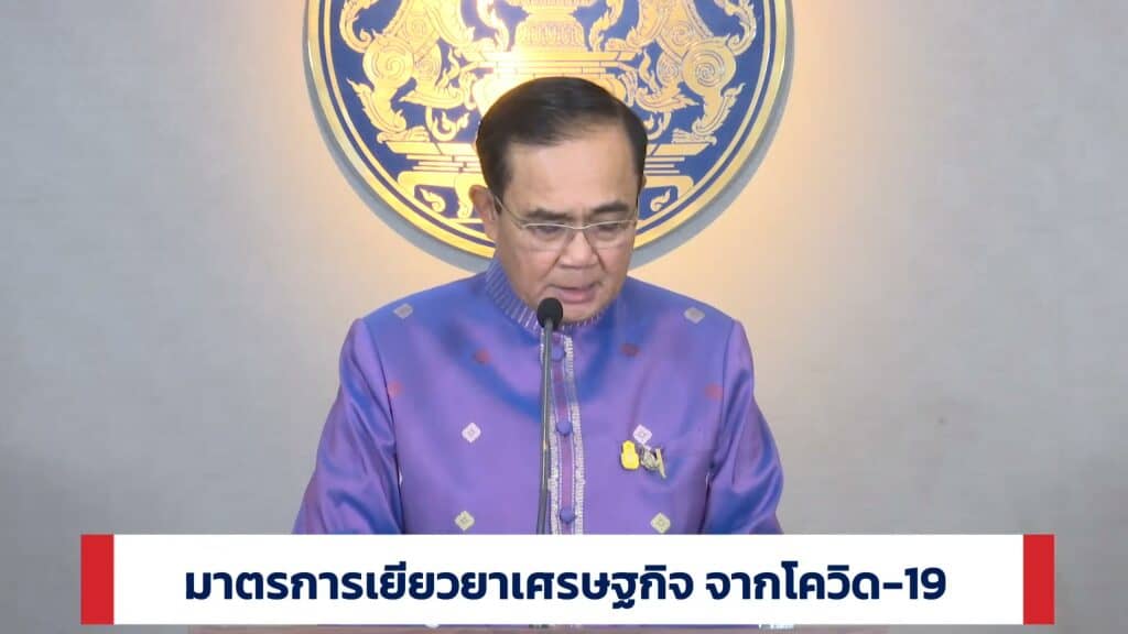 มาตรการเยียวยารอบ2 จ่าย 3500 บาทนาน2เดือน